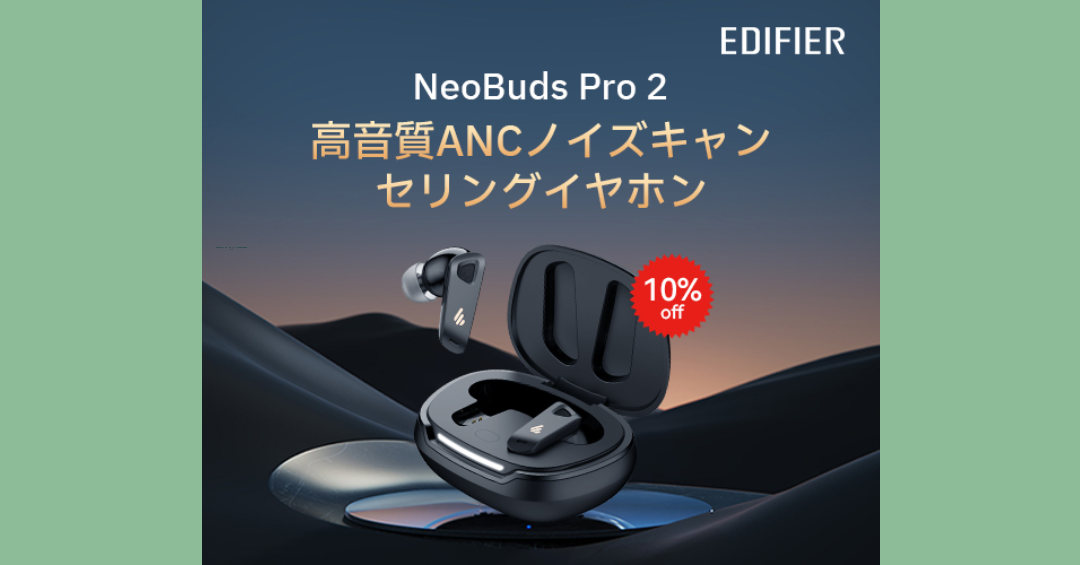 高音質ANCノイズキャンセリングイヤホン【NeoBuds Pro 2】の魅力を徹底解説